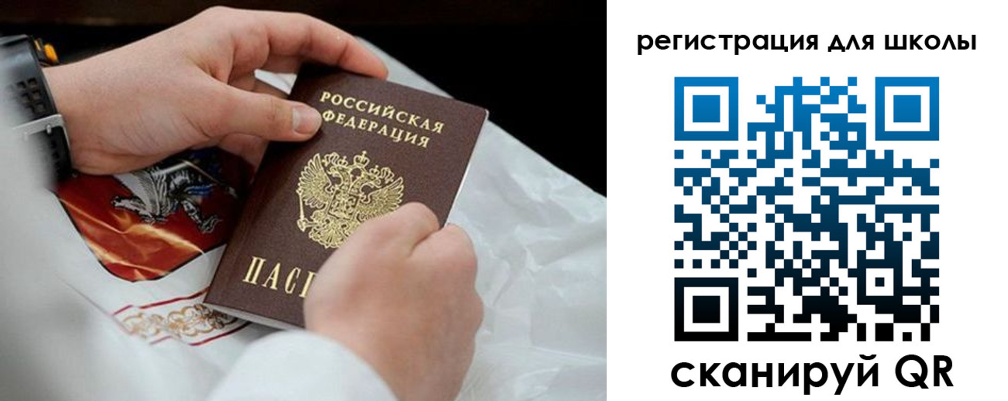 временная регистрация законно в Балтийске