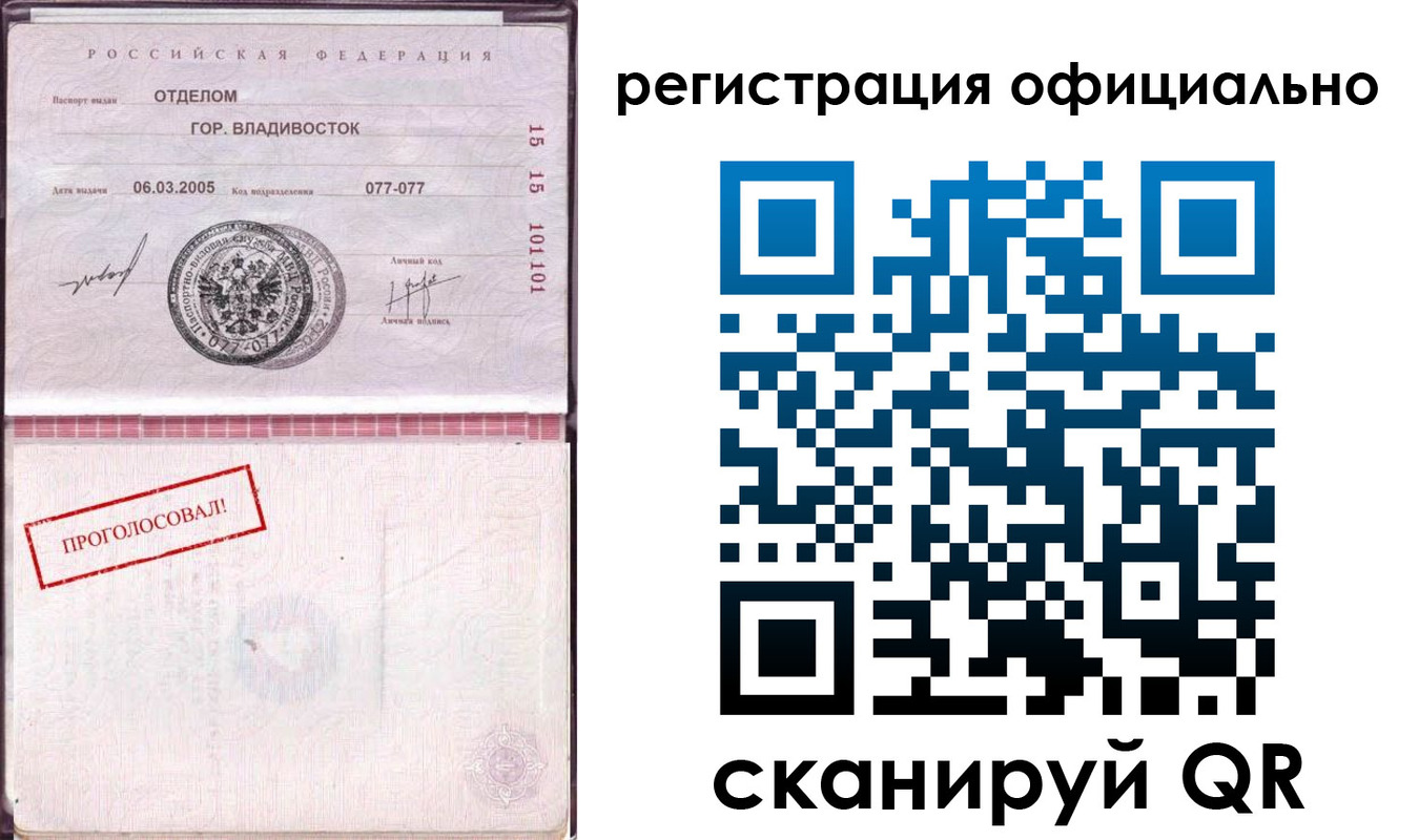 прописка для школы в Балтийске