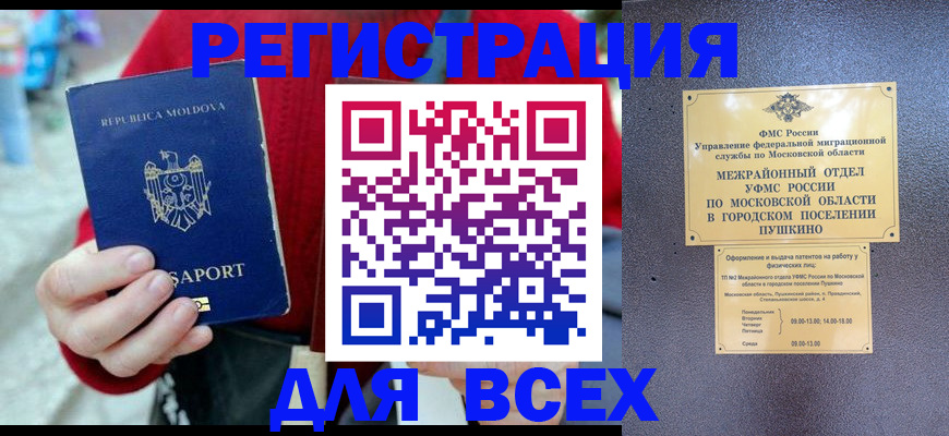 где прописаться в Балтийске