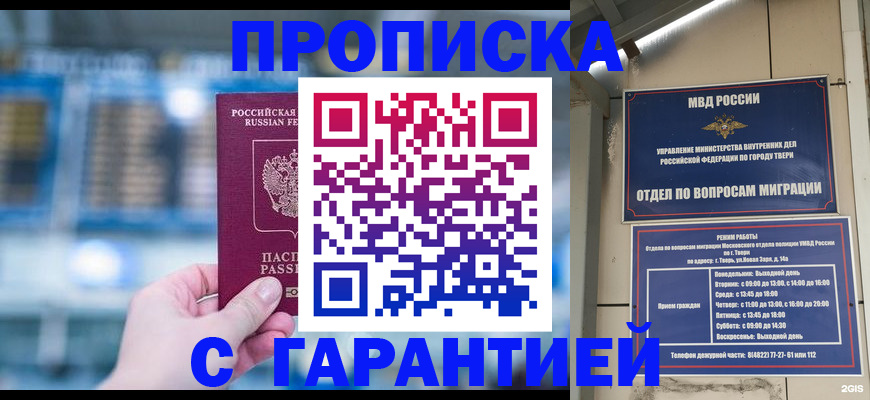 прописка иностранных граждан в Балтийске