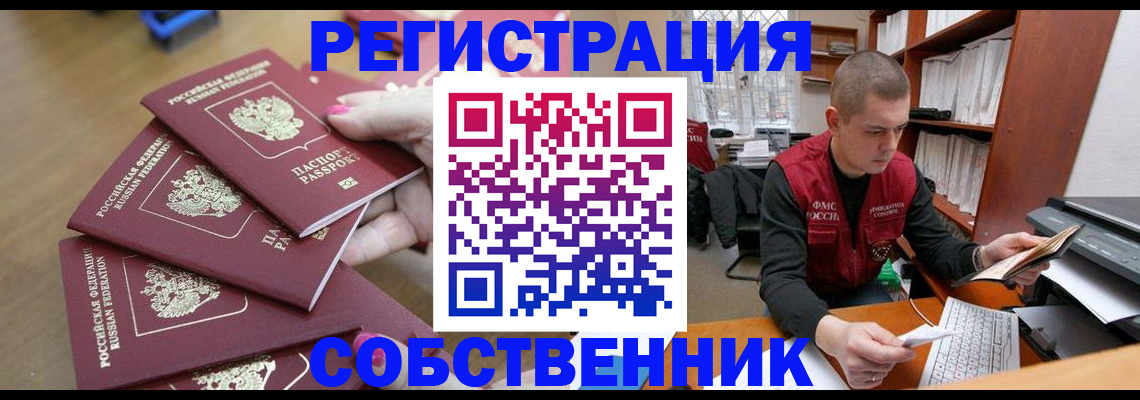 где прописаться в Балтийске