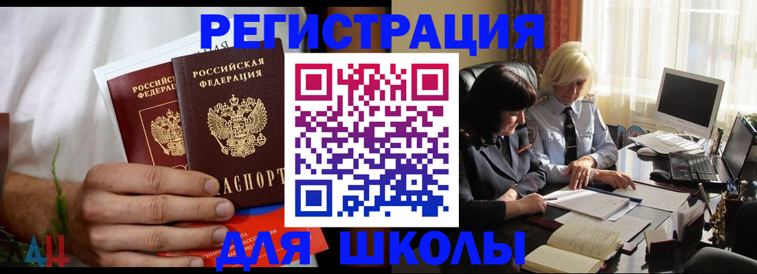 временная регистрация собственник в Балтийске